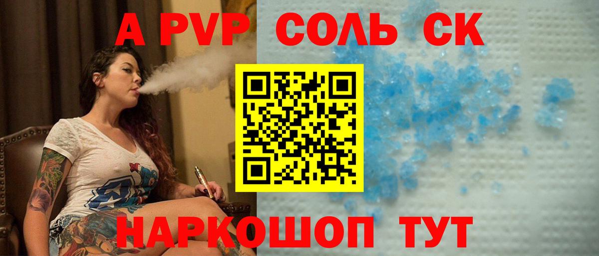 Alfa_PVP кристаллы  закладки  Вход с VPN  Гудермес  Альфа ПВП Соль  APVP СК КРИС 