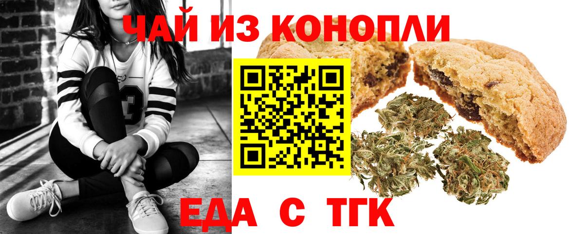 Гудермес  Canna-Cookies конопля  Вход с VPN 
