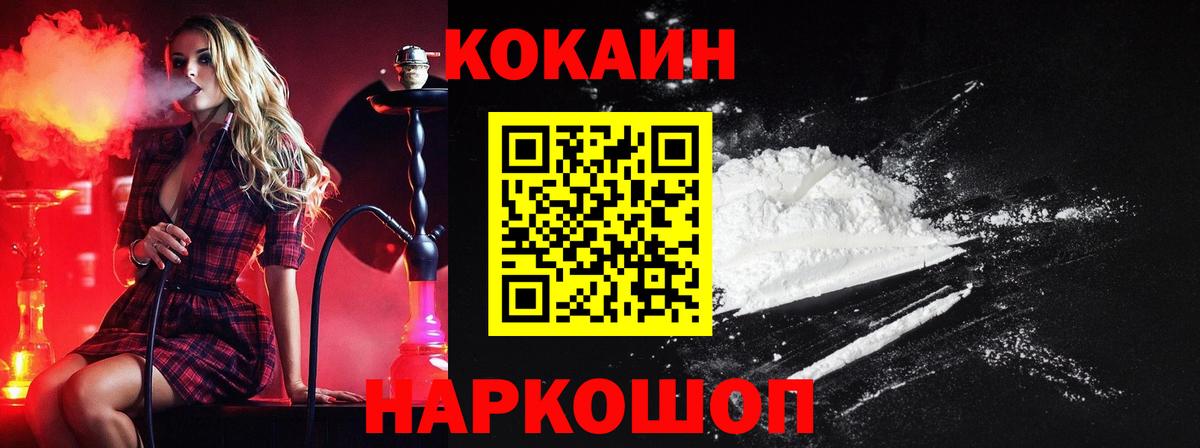 Гудермес  Кокаин VHQ  Вход с VPN  КОКАИН Перу 