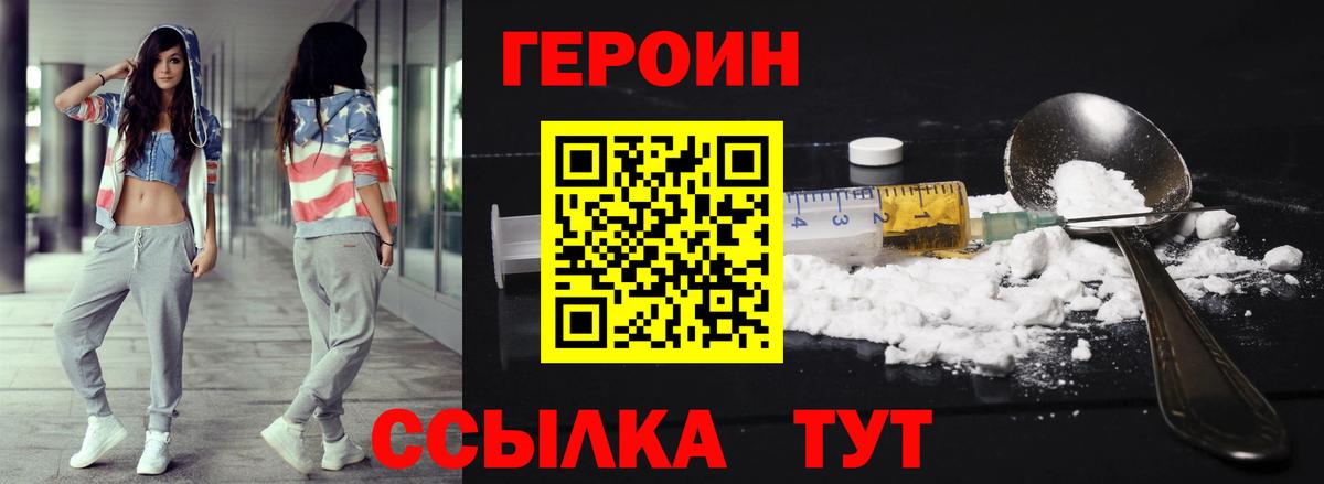 ГЕРОИН гречка  Вход с VPN  Героин  Гудермес 