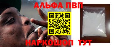молекула духа Бийск