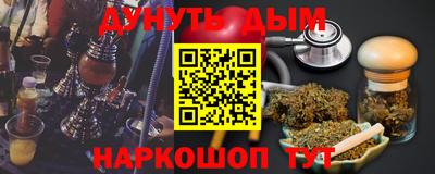 молекула духа Бийск