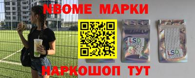 молекула духа Бийск