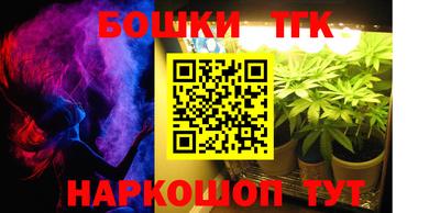 молекула духа Бийск