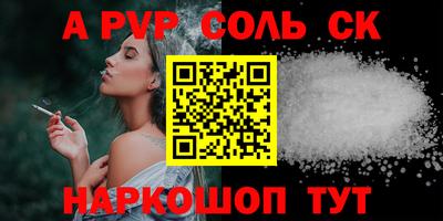молекула духа Бийск