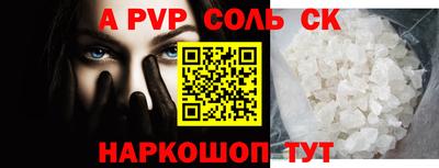 альфа пвп Беслан