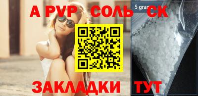 альфа пвп Беслан