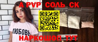 альфа пвп Беслан