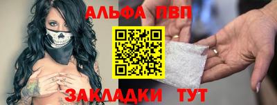 молекула духа Бийск