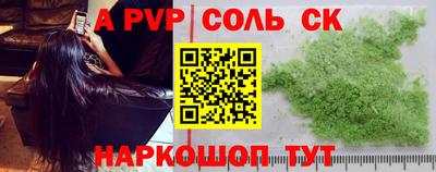 молекула духа Бийск
