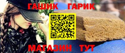 гашик Берёзовский