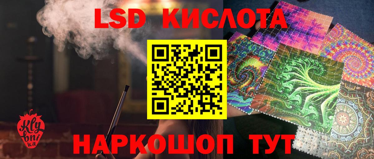 Лсд 25 экстази кислота  Вход с VPN  ЛСД экстази кислота  Гудермес 