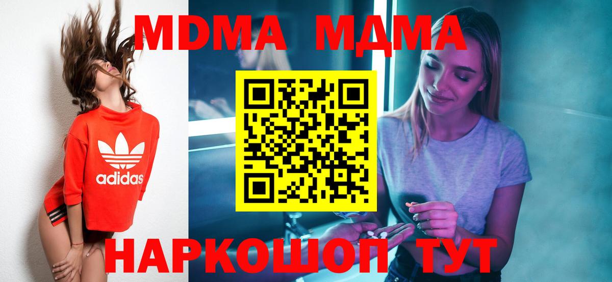 МДМА  МДМА Molly  Вход с VPN  Гудермес  МДМА Molly 
