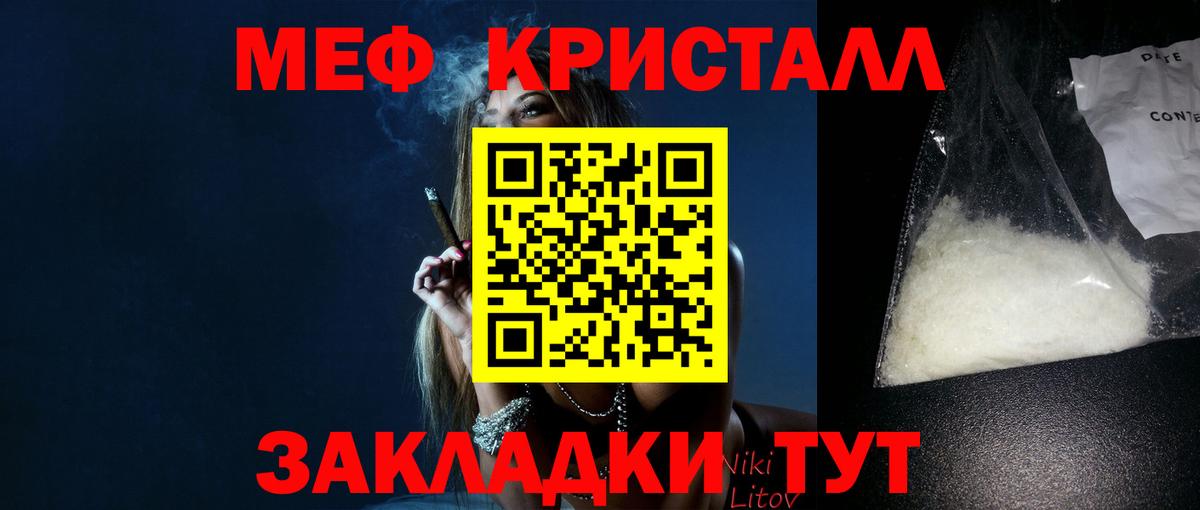 Меф кристаллы Гудермес