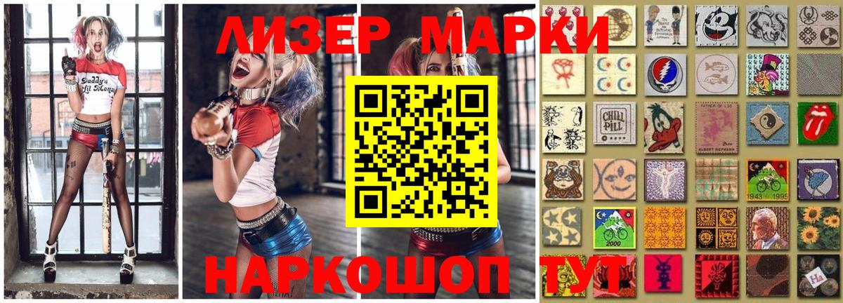 Марки NBOMe  Вход с VPN  Марки N-bome 1500мкг  Гудермес  Марки N-bome 1500мкг 