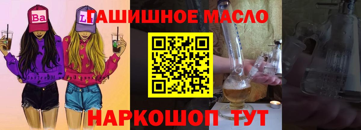 ТГК THC oil Гудермес