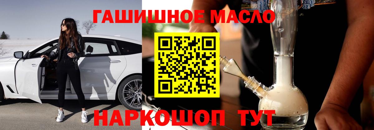 ТГК концентрат  ТГК жижа  Гудермес  OMG сайт  Вход с VPN 